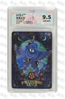 My Little Pony CCG card-Princess Luna HY06-SGR-008 (chinese) kayou 9.5