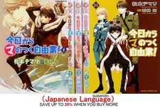 Kyo Kara Maoh! Libro manga cómics japonés MA no Tsuku Jiyuugyou Vol.1-21
