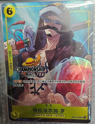 Chinese-Trafalgar Law OP12-106 One Piece Card Championship 25