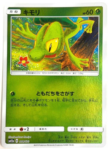 Treecko 008/173 Tag Team All Stars Japanese Pokemon Card LP | eBay