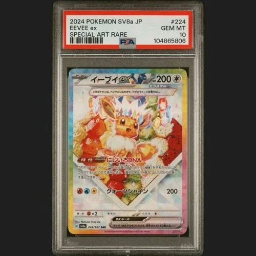 2024 POKEMON JPN SV8A-TERASTAL FEST EX SPECIAL ART RARE #224 EEVEE EX PSA 10
