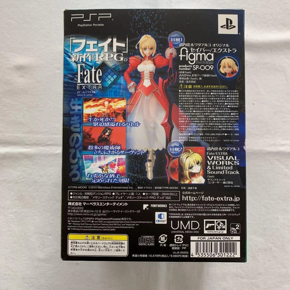 SONY PSP Fate Extra Limited Type Moon Box w/ figma Visual Works Soundtrack - Image 2 of 4