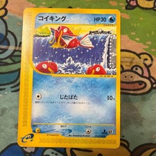 Magikarp 012/128 Base Expansion Pack Regular (Japanese) | Acquisti
