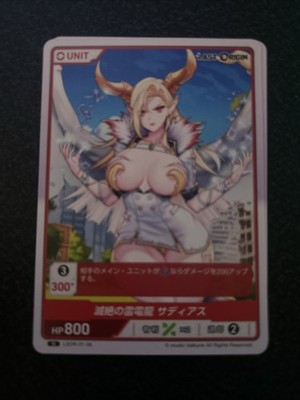 Divine Cross Last Origin LSOR 01-06