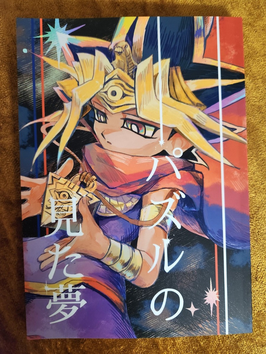 Yu-Gi-Oh! Doujin Atem x Yugi Blindshipping Yugioh Doujinshi BL