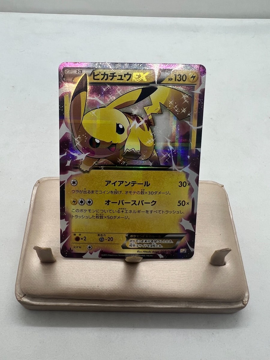 Pokemon 2015 Japanese CP2 - 1st Ed Pikachu EX 008/027 RR