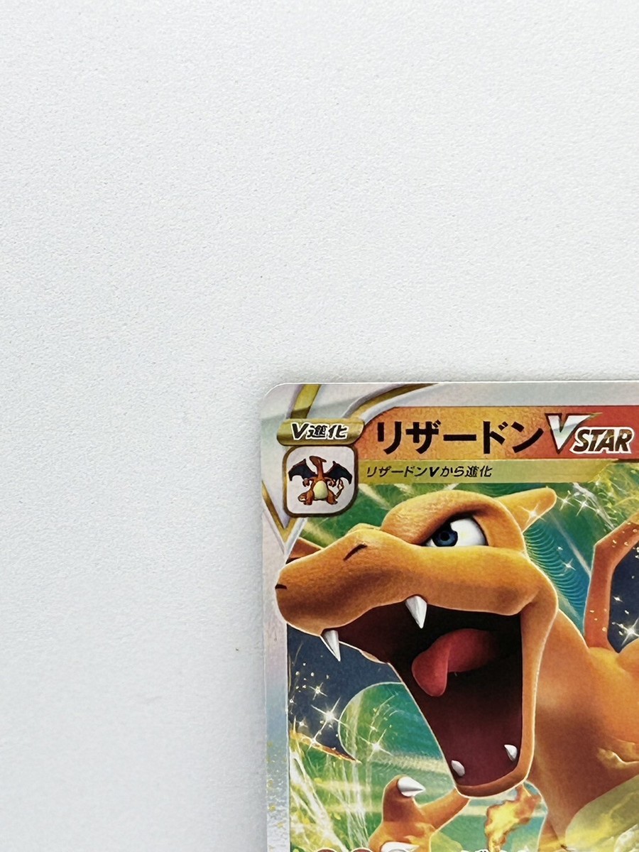 Pokemon TCG - Charizard VSTAR 015/100 s9 RRR NM HOLO Japanese