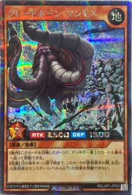 Yugioh Rush Duel RD/LGP1-JP003 Great-Tusked Mammoth Secret