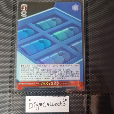 Weiss Schwarz GGO/SE50-36H Plasma Sprengkopf Granate HU HOLO Sword Art Online