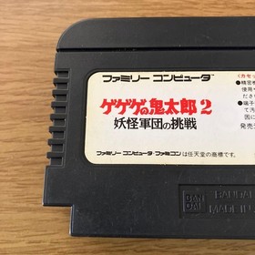 GeGeGe no Kitaro 2 Youkai Gundan no Chousen Famicom FC Nintendo Cartridge Only