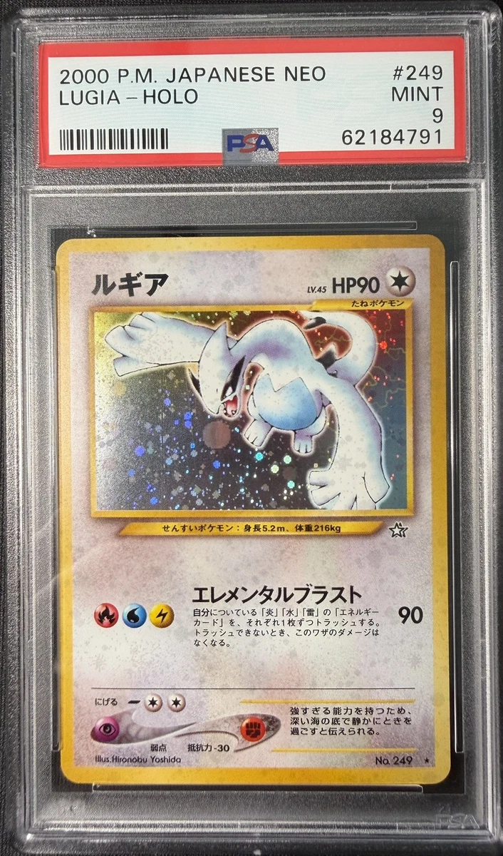 Lugia Pokémon TCG Professional Sports Authenticator (PSA) Holo