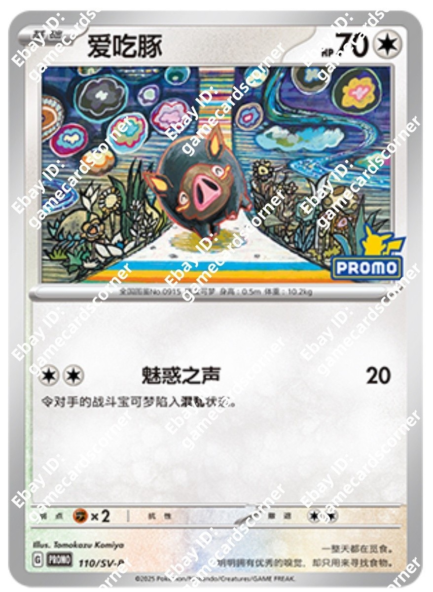 Pokemon S-Chinese Promo Card Lechonk 110/SV-P 2026 Regular GYM