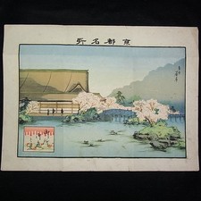 Antica litografia 'Luogo famoso a Kyoto' luogo imperiale giardino/C26c