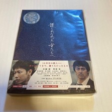 Those Who Were Not Protected 2DVD Japan SF Drama Sato Takeru Abe Hiroshi Used Ja