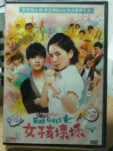 Bad Girls (Hong Kong Drama Comedy) Rare | eBay