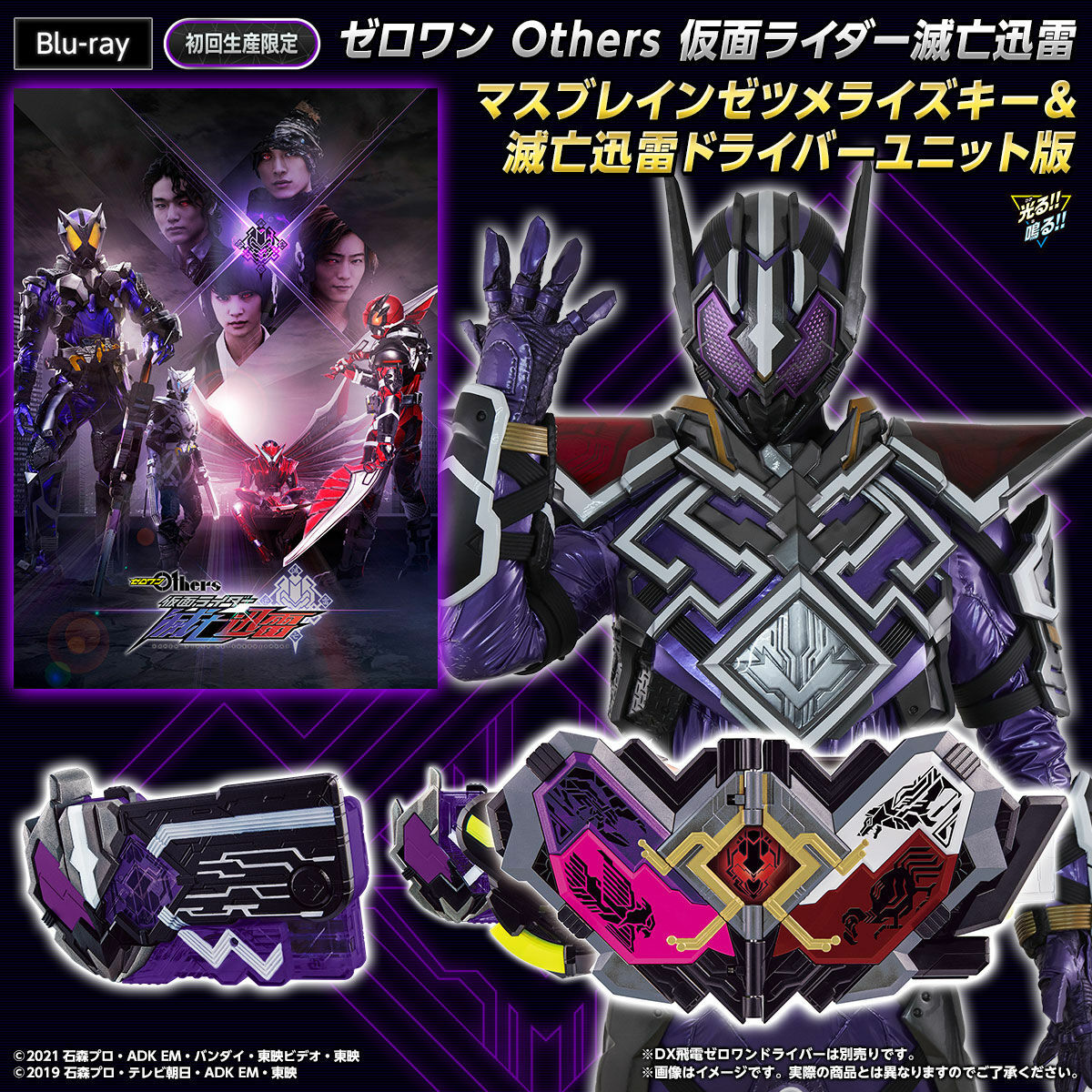 Kamen Rider Metsuboujinrai Zero-One Others Blu-ray