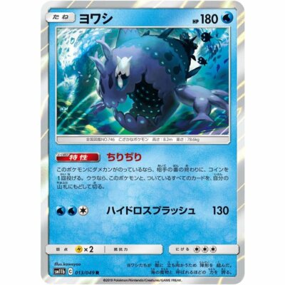 ポケモンカード pokemon card game TCG SM11b R Wishiwashi Holo Japanese | eBay
