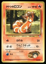 Brock's Vulpix NO. 037 Common Gym Heroes Pokemon Japanese Near Mint