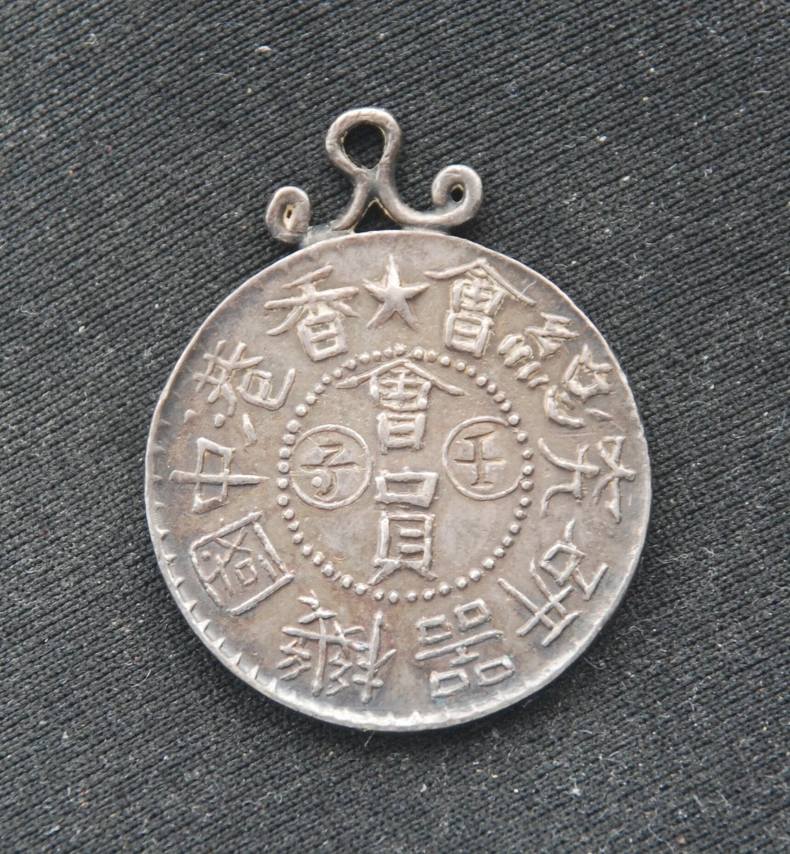1912 Hong Kong Silver Medal | eBay