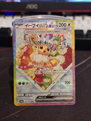 Pokemon Karte TCG - Eevee ex 224/187 SAR - sv8a Terastal Festival ex Japanisch SAR