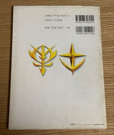 Sega Saturn Gundam Gihren's Ambition Perfect Guide Used, Retro Game Book