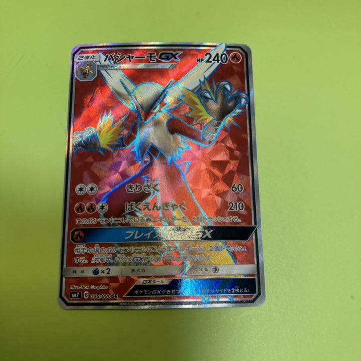Pokemon Card Japanese Blaziken GX SR 098/096 Full Art from Japan Very good JP