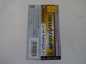 RACE DRIVIN Sega Saturn SS 1995 Driving simulator w/Obi Hagaki NTSC-J From Japan