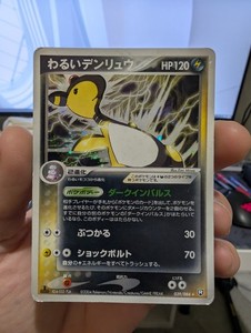 Dark Ampharos Japanese | eBay
