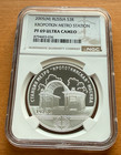 Russia 2005 Silver 1 oz 3 Roubles NGC PF69UC Kropotkin Metro Station — photo 1