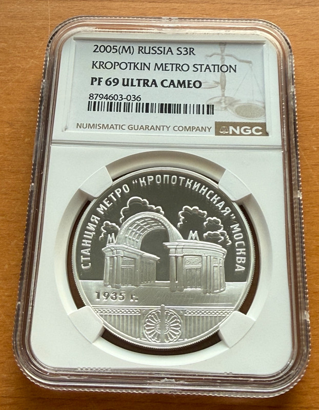 Russia 2005 Silver 1 oz 3 Roubles NGC PF69UC Kropotkin Metro Station
