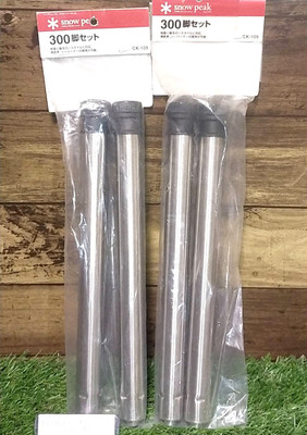 SNOW PEAK IGT Eisen Grilltisch 300 Beine Set CK-109 2 Sets ungeöffnet Made in...