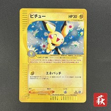 Pichu 114/128 Base Expansion Pack for sale | eBay