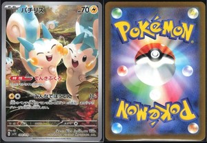 PACHIRISU 084/078 SV1V VIOLET EX POKEMON JAPANESE ART RARE NM