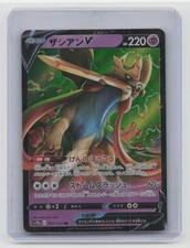 Zacian V 018/028 S8a: 25th Anniversary Collection for sale | eBay