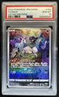 2022 Pokemon SWSH VSTAR Universe JP Mew Full Art Rare #183/172 PSA 10 GEM MINT