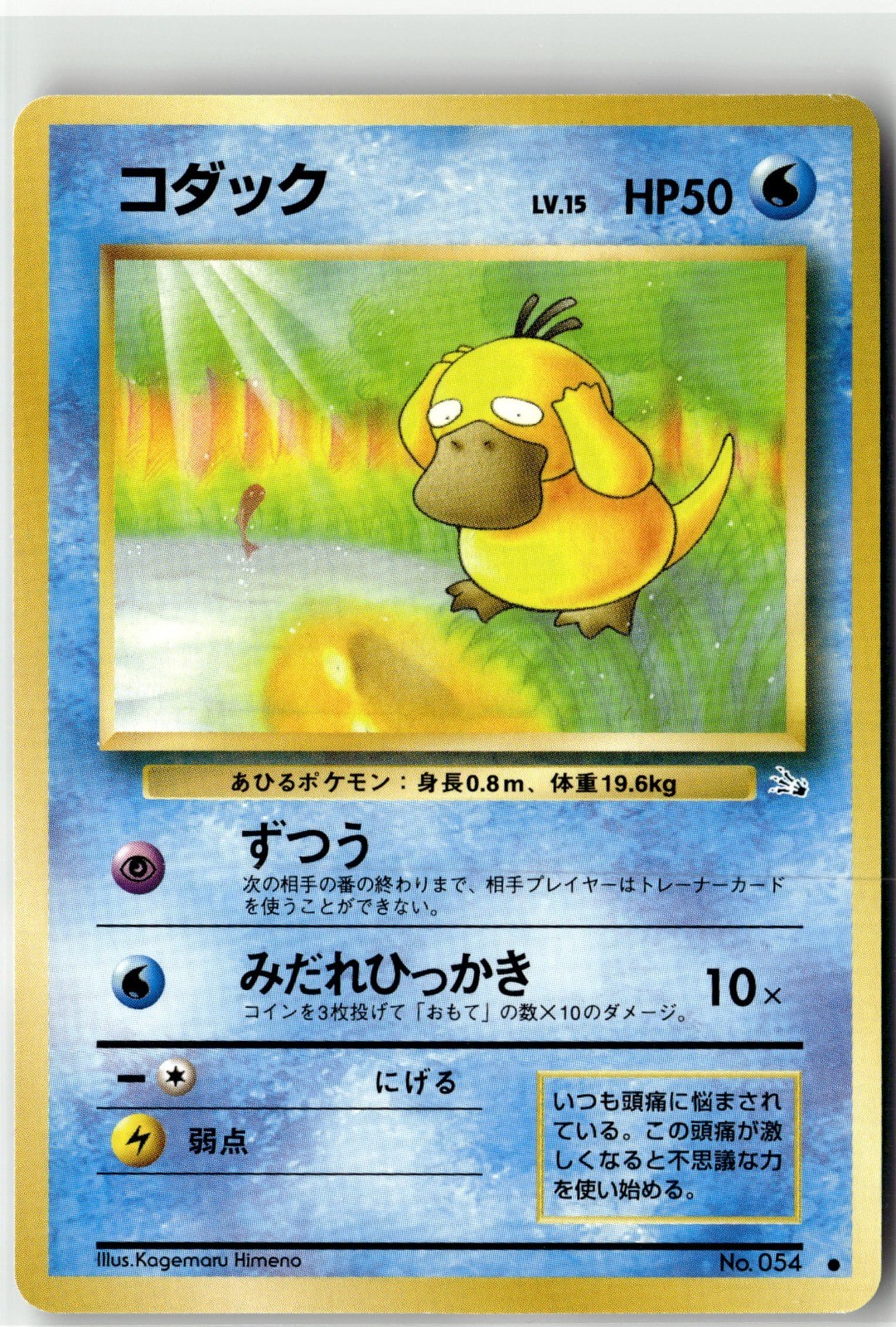 Psyduck Common Mystery of the Fossils NM