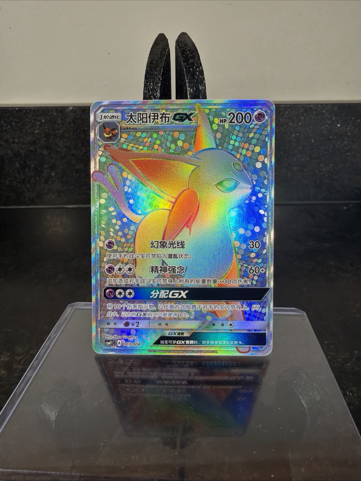 Espeon GX Sun & Moon Base Set 152/149 Pokemon Holo Secret Rare Rainbow clean 💎