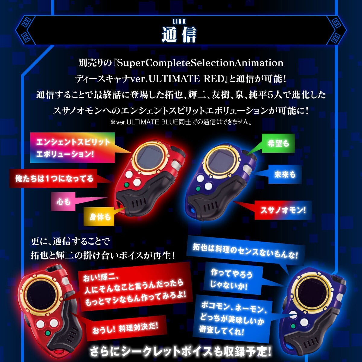 Digimon Frontier SCSA D-Scanner Ver Ultimate BLUE & Bonus Card
