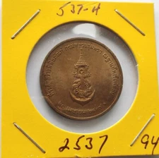 Thailand 1994 Medal Chumporn Son of King Rama 5, Anchor, Navy, Thai Year 2537