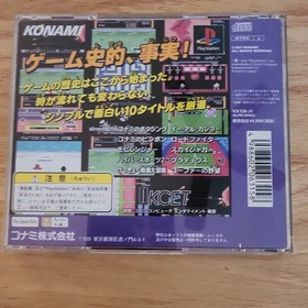 Konami Antiques MSX Collection Vol.1 PS1 NTSC-J 1997 Compilation US Seller