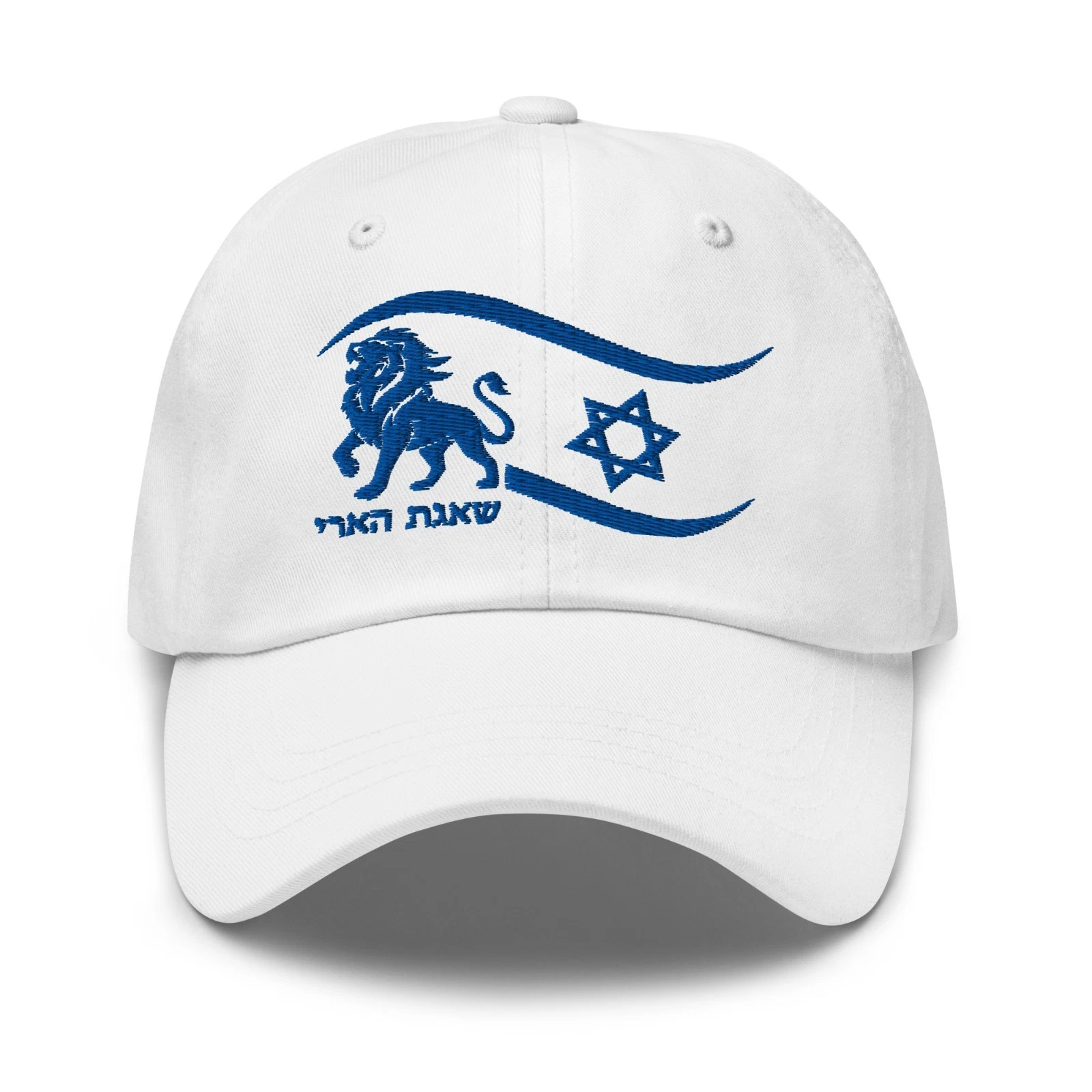 Roaring Lion in Hebrew Support Israel Zionist Embroidered Baseball Cap - Dad Hat