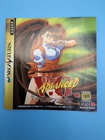 Sega Saturn Advanced Variable Geo V.G. Regular Version Fighting Video Game