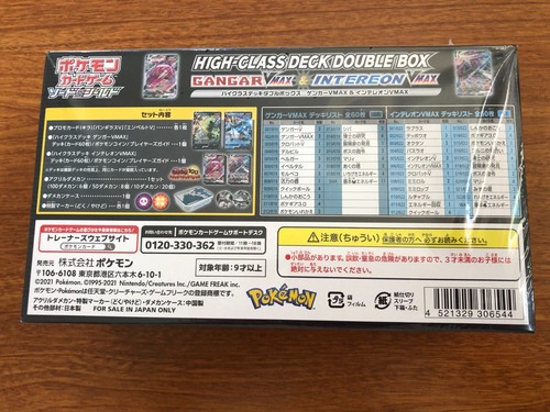 Pokemon Japanese 2021 Gengar VMAX & Inteleon VMAX High-Class Deck Double Box - Bild 7 von 24