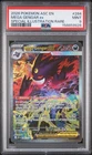 2026 POKEMONASCENDED HEROES SPECIAL ILLUSTRATION RARE #284 MEGA GENGAR EX PSA 9