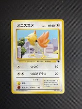 Pokemon card Spearow No.021 Old Back Intro Pack Squirtle Deck 13 Japanese LP