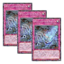 [3er Set] Yu-Gi-Oh! Japanische Version Dbgi-Jp044 Born From Draconis (Normal Para