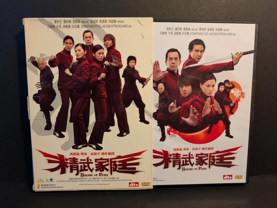 House Of Fury (DVD, 2005, 2-Disc Set) Martial Arts English Subs (ALL REGION) HTF - Image 1 of 1