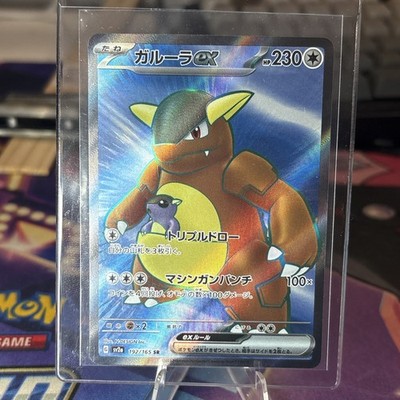 Kangaskhan ex 192/165 Sv2a: Pokemon Card 151 Holo (Japanese)