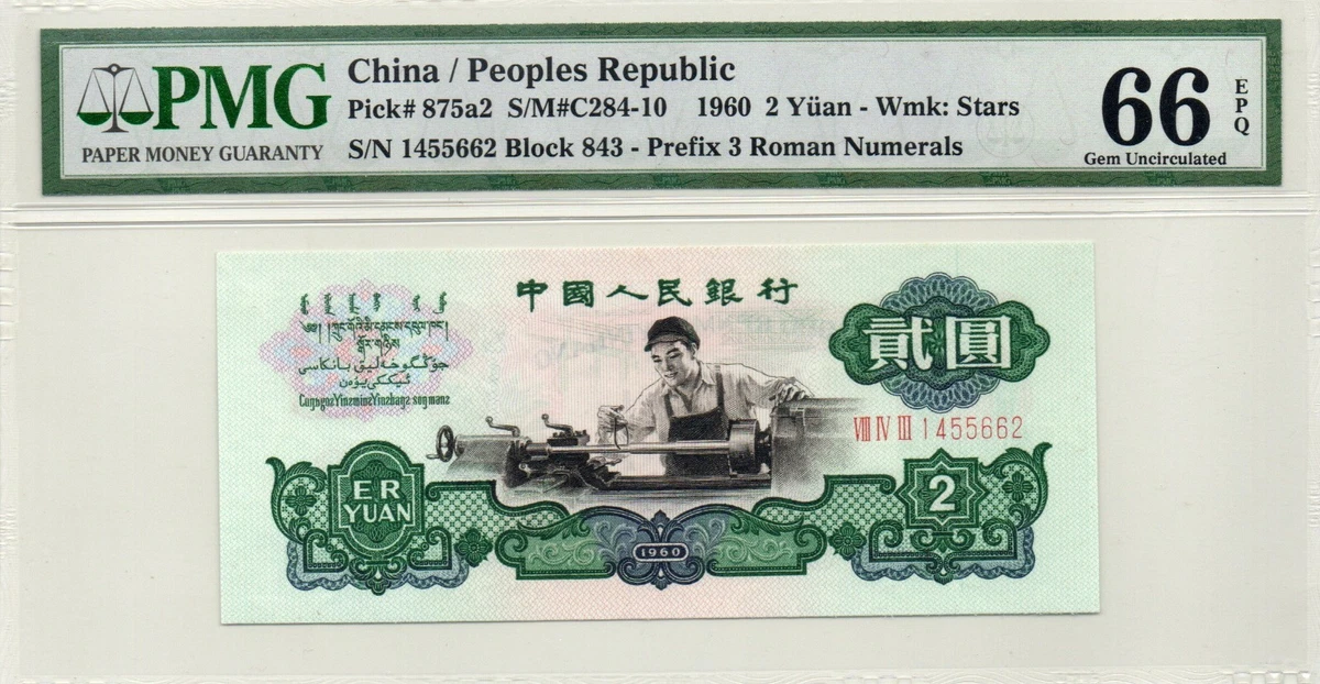 1960 2 元| eBay