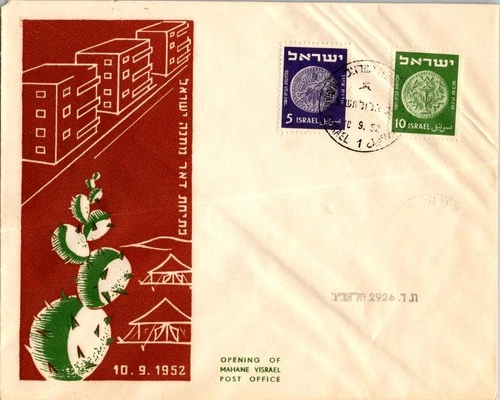 Israel 9.10.1952 1st Day PO Cover - Mahane Visrael - J34294